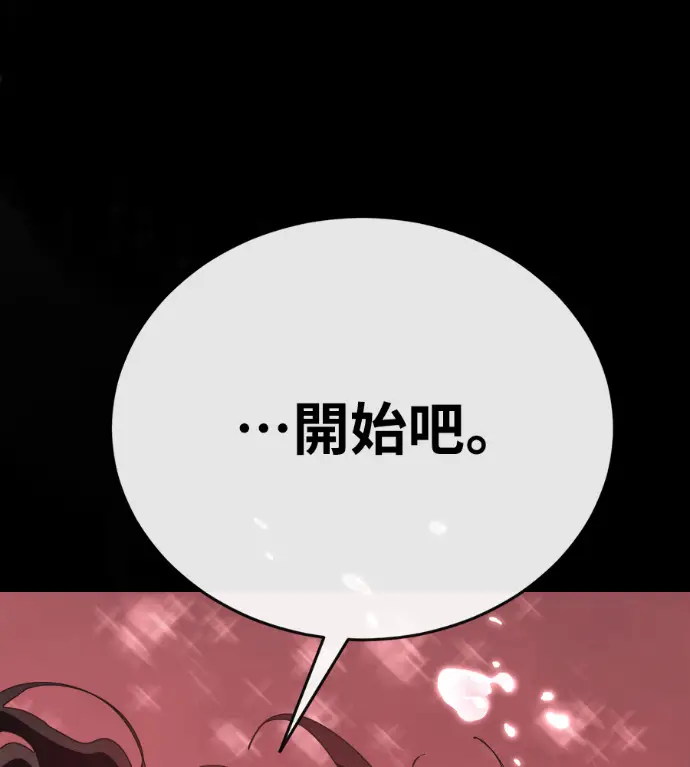 《阎罗降临》第120话图128