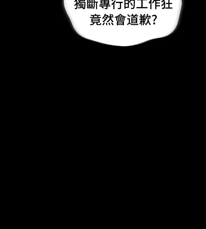 《阎罗降临》第120话图13