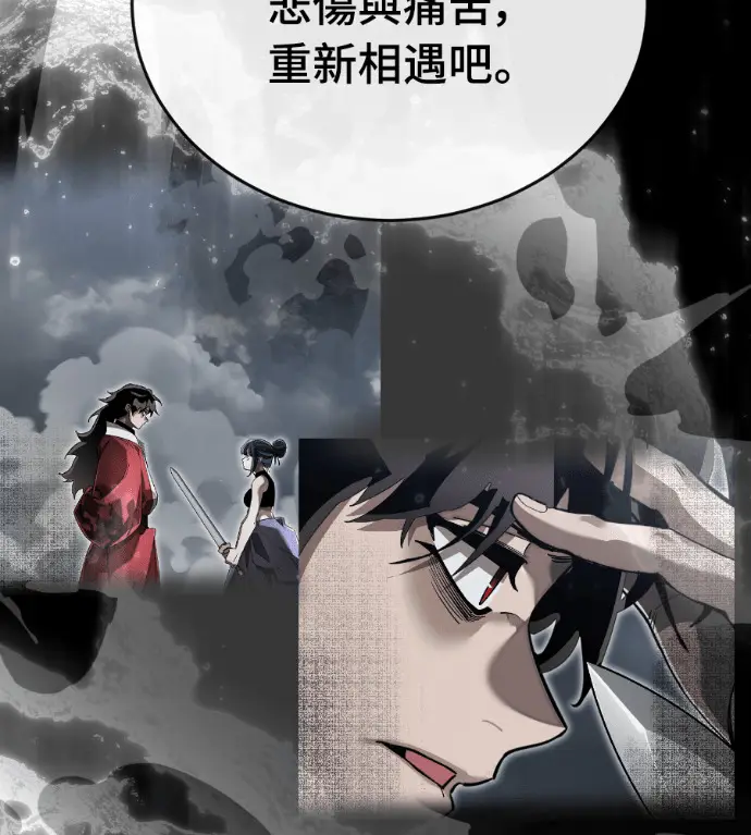 《阎罗降临》第120话图132