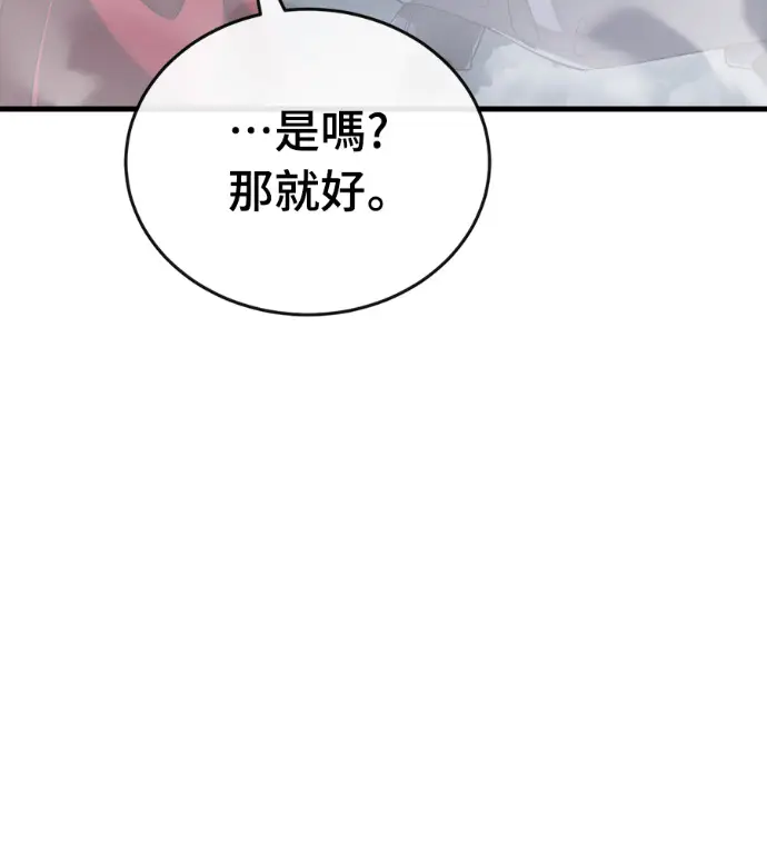 《阎罗降临》第120话图143