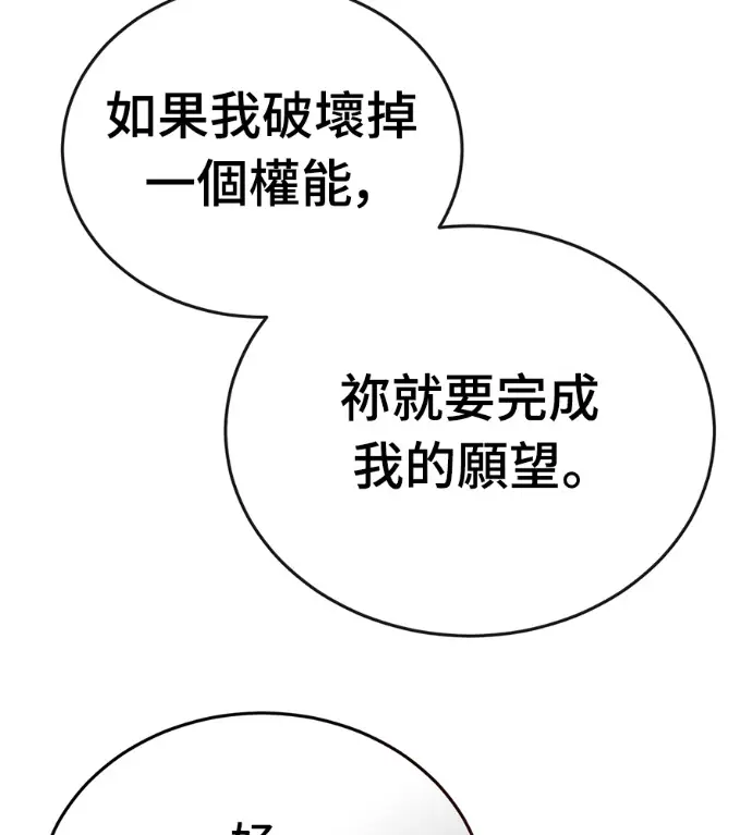《阎罗降临》第120话图146