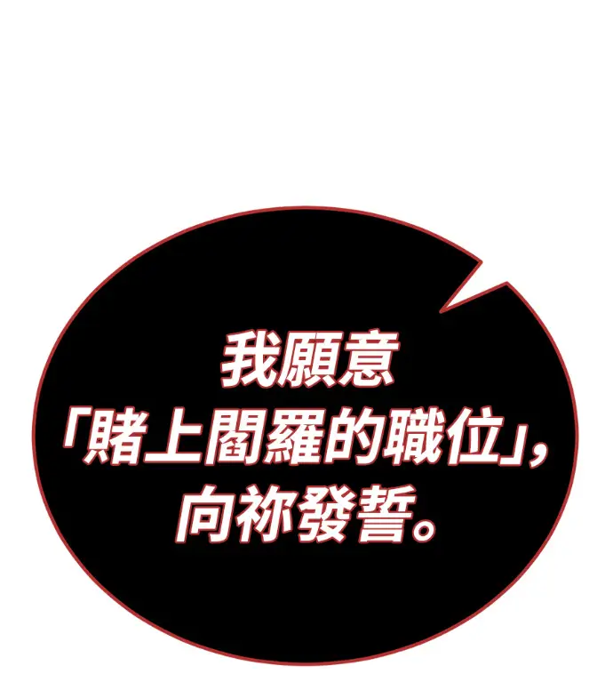 《阎罗降临》第120话图149