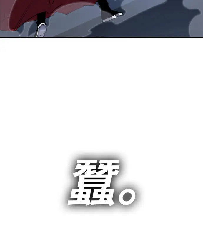 《阎罗降临》第120话图152