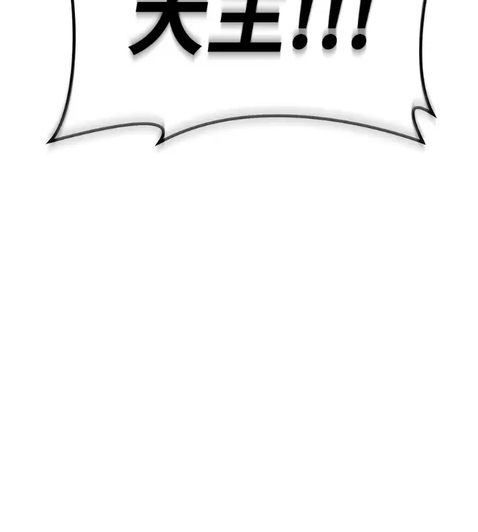 《阎罗降临》第120话图157