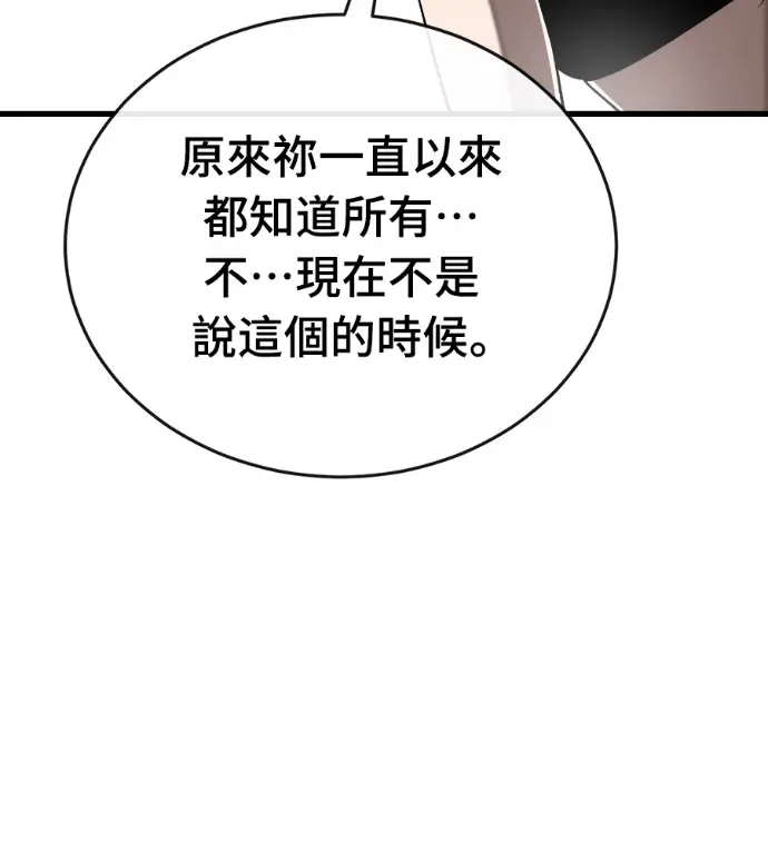 《阎罗降临》第120话图162