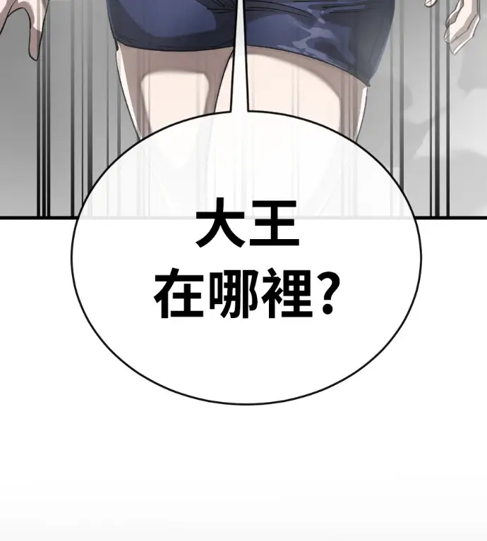 《阎罗降临》第120话图165