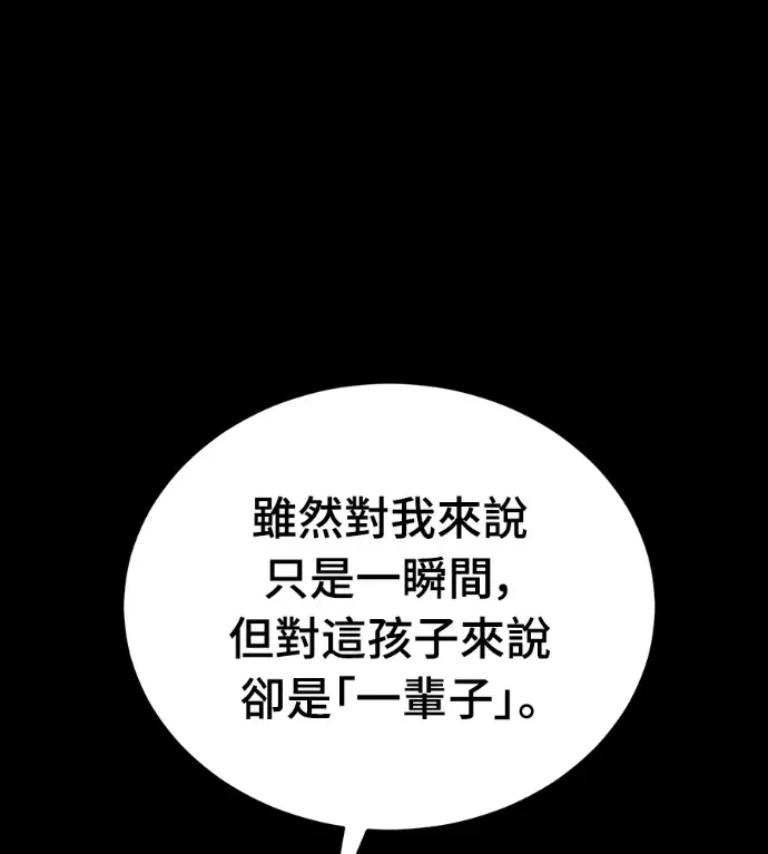 《阎罗降临》第120话图17
