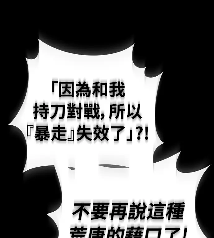 《阎罗降临》第120话图172
