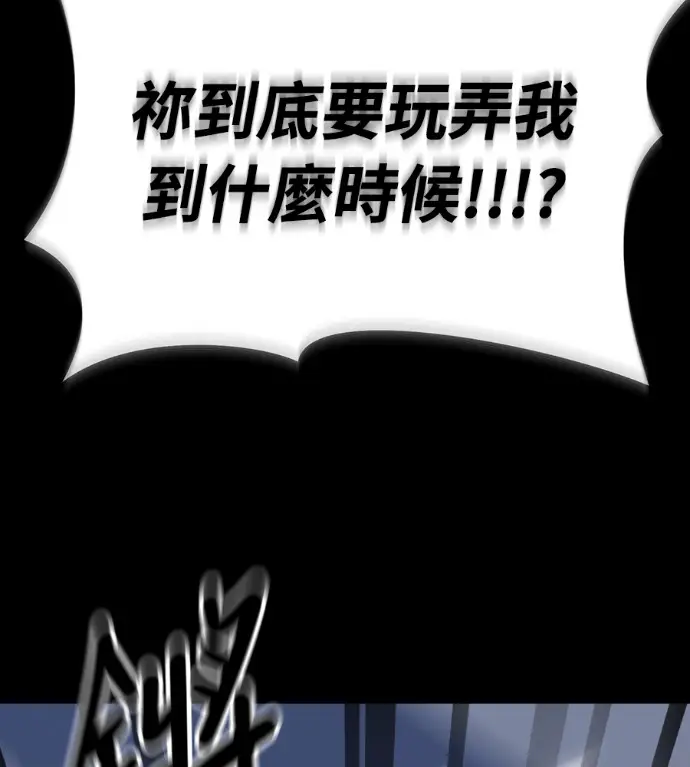 《阎罗降临》第120话图175