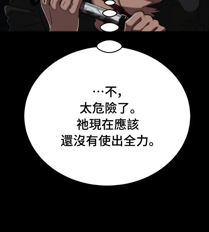 《阎罗降临》第120话图183