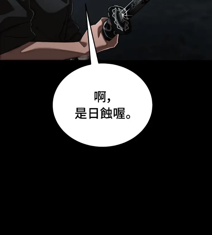 《阎罗降临》第120话图187
