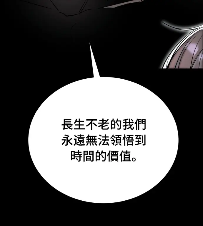《阎罗降临》第120话图19