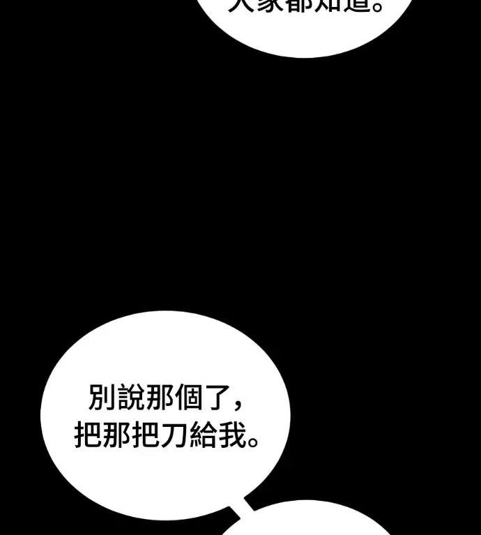 《阎罗降临》第120话图190