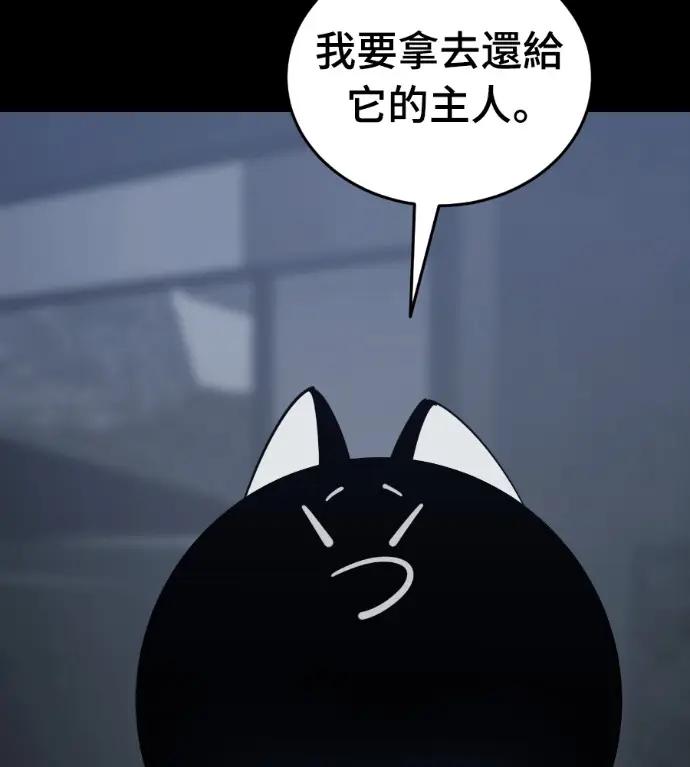 《阎罗降临》第120话图191