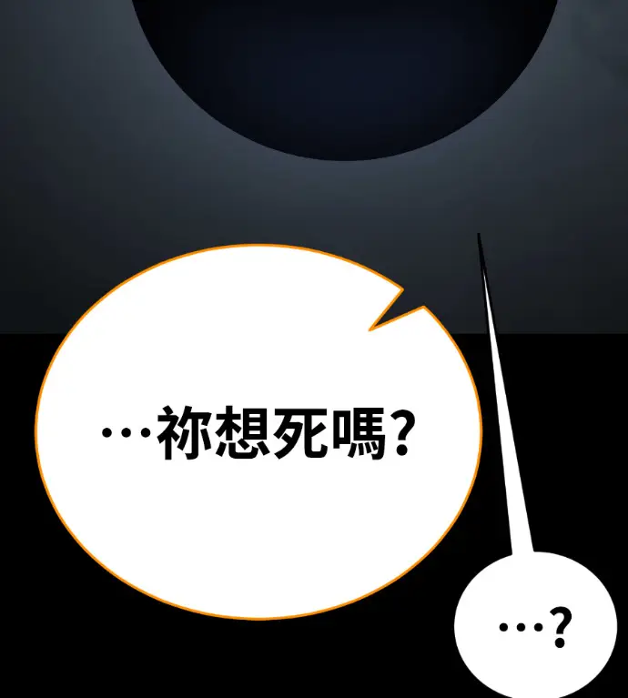 《阎罗降临》第120话图192