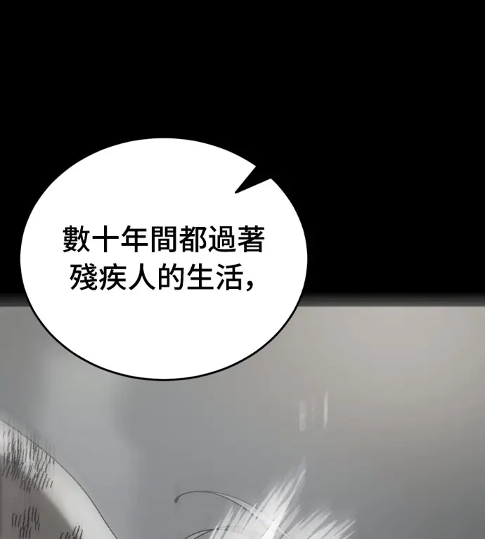 《阎罗降临》第120话图20