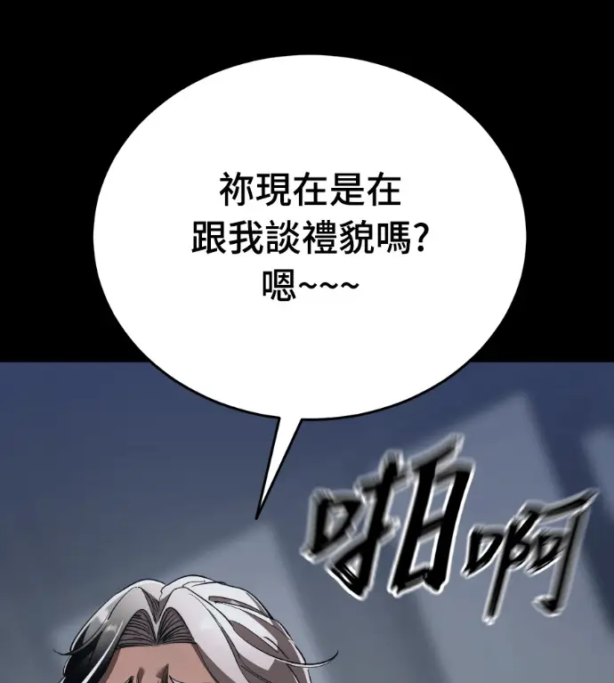 《阎罗降临》第120话图200