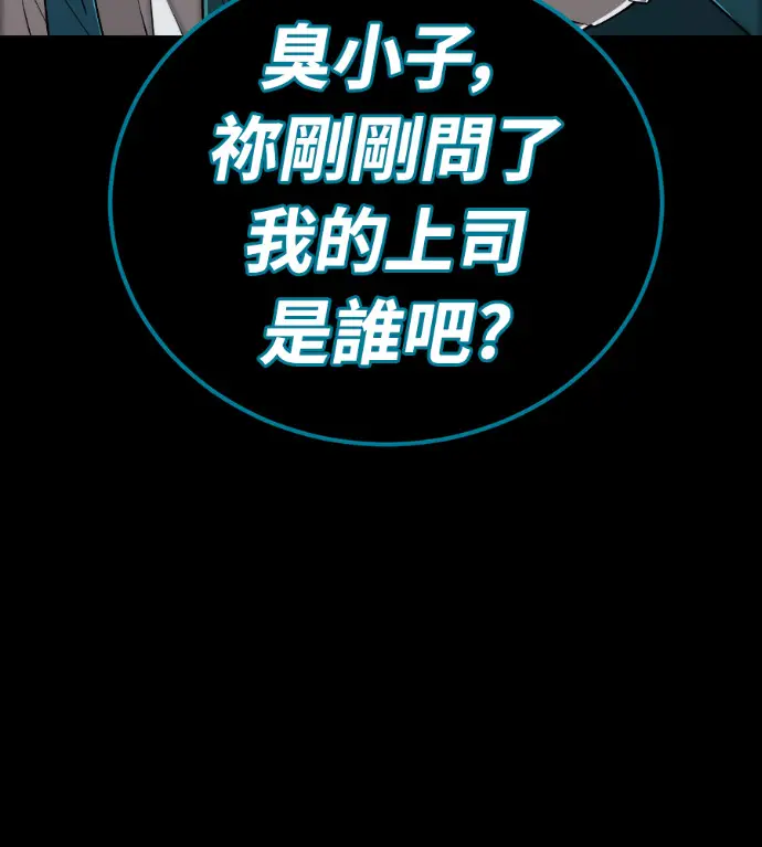 《阎罗降临》第120话图202