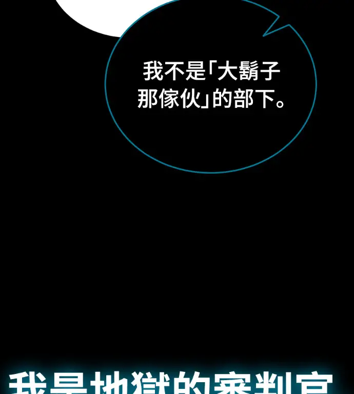 《阎罗降临》第120话图205