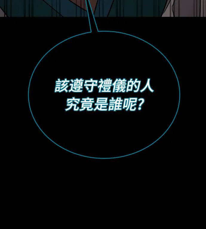 《阎罗降临》第120话图208