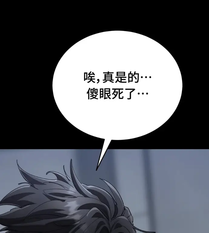 《阎罗降临》第120话图209