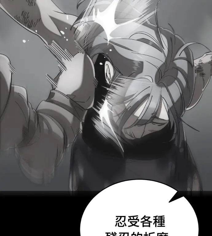 《阎罗降临》第120话图21