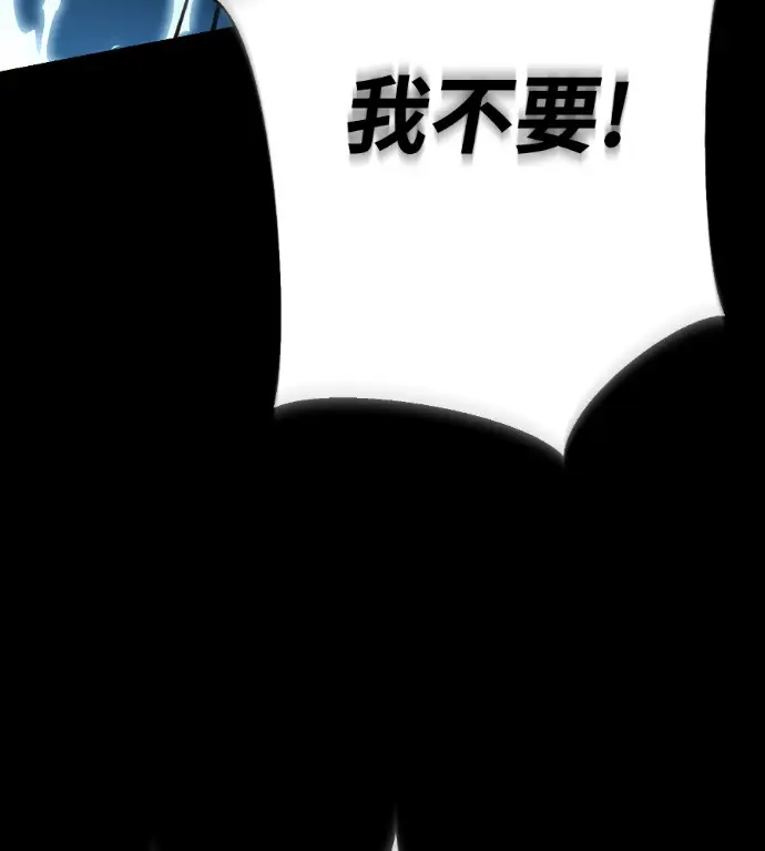 《阎罗降临》第120话图227