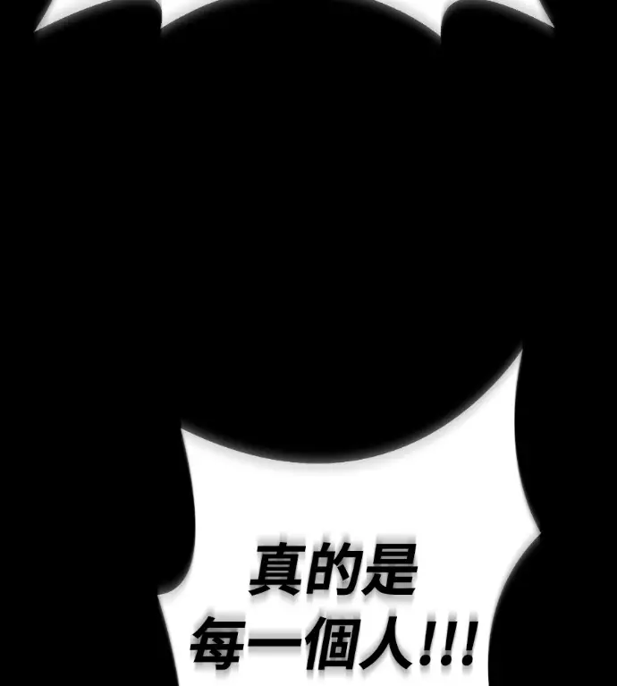 《阎罗降临》第120话图231