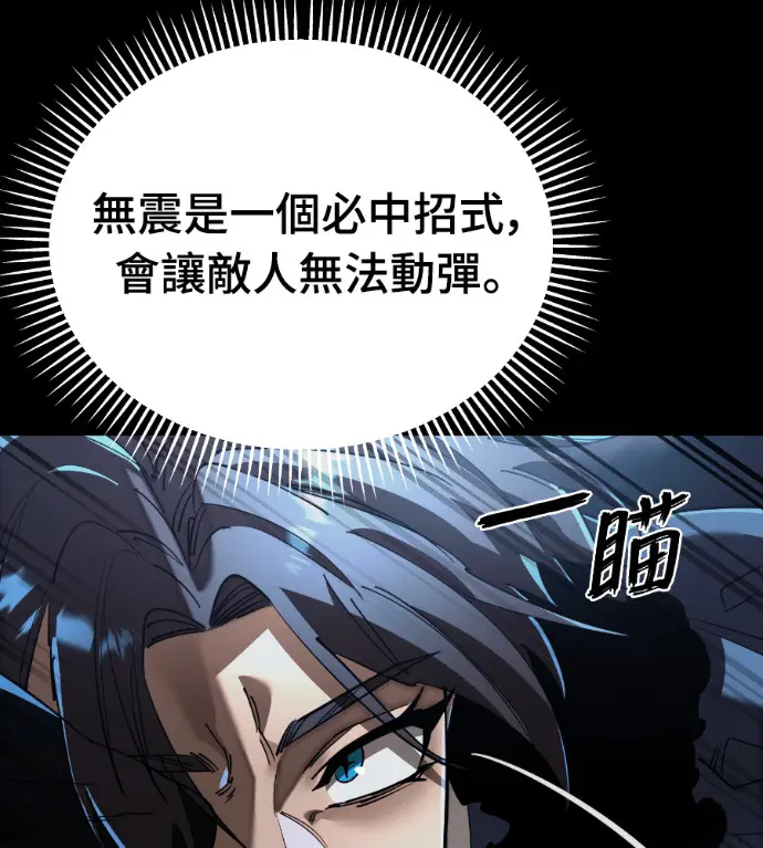《阎罗降临》第120话图237