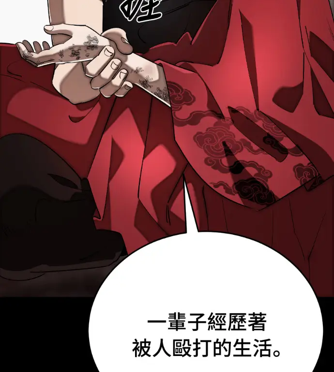 《阎罗降临》第120话图24
