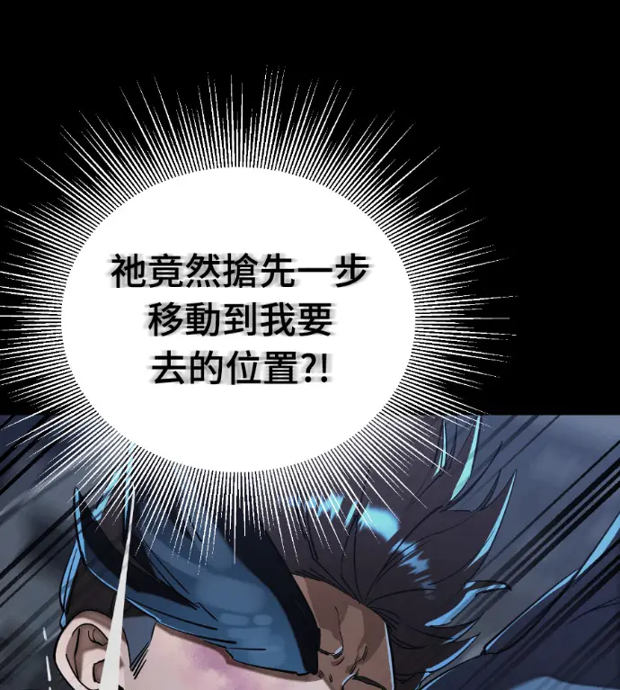 《阎罗降临》第120话图246