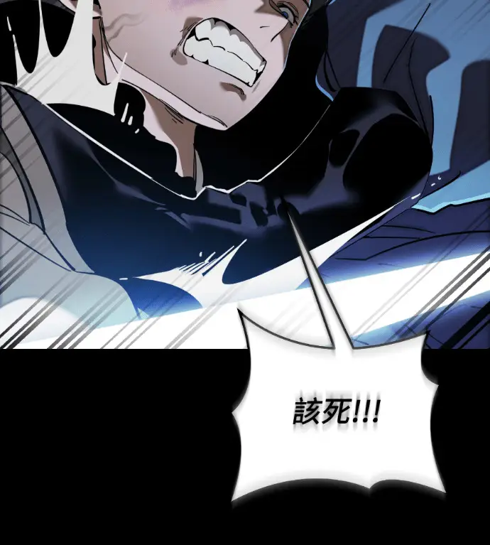 《阎罗降临》第120话图247