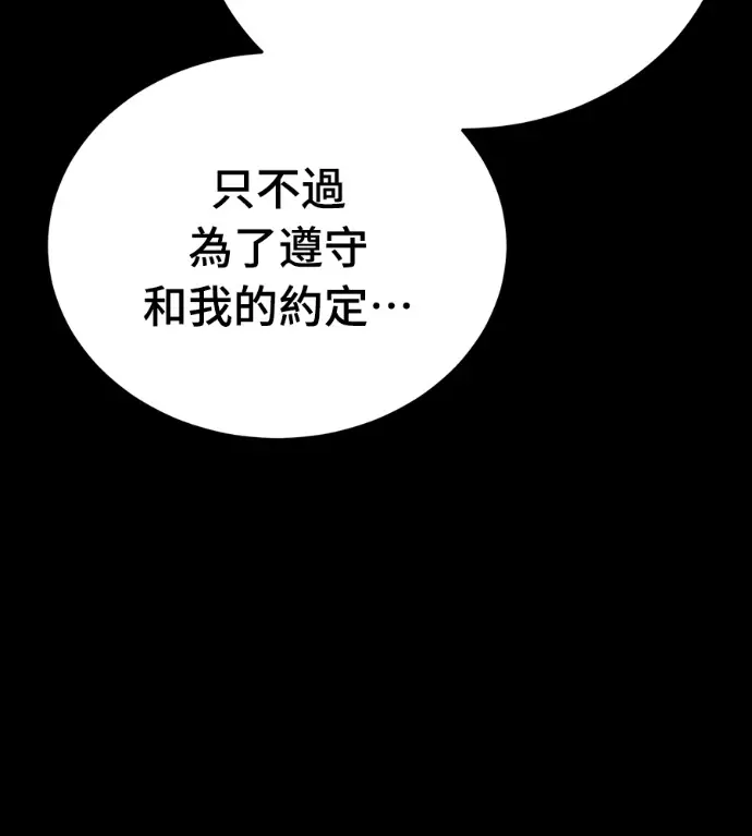 《阎罗降临》第120话图25