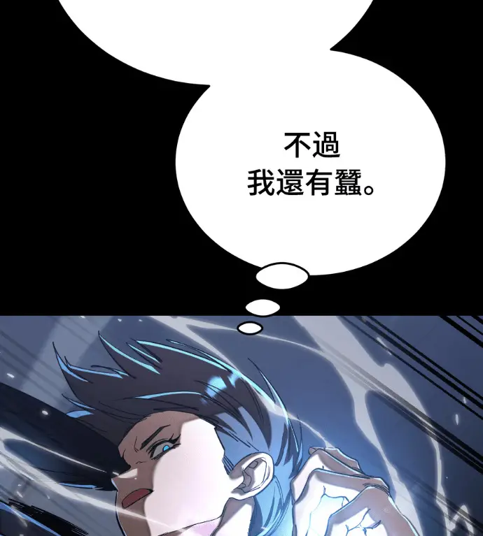 《阎罗降临》第120话图252