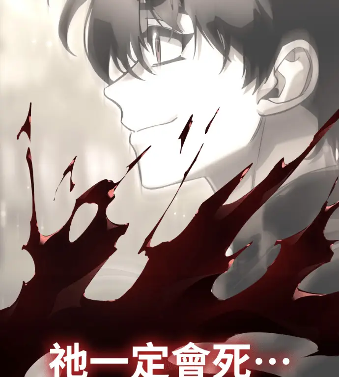 《阎罗降临》第120话图256