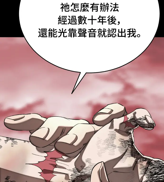 《阎罗降临》第120话图27