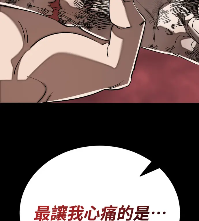 《阎罗降临》第120话图28
