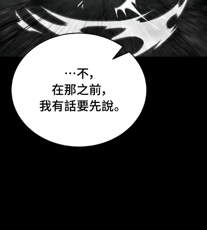 《阎罗降临》第120话图3