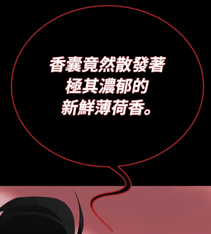 《阎罗降临》第120话图31
