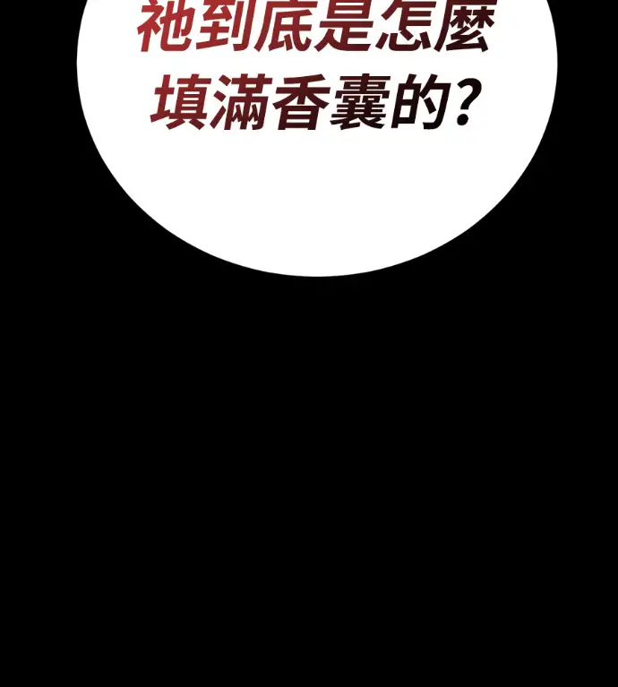 《阎罗降临》第120话图37