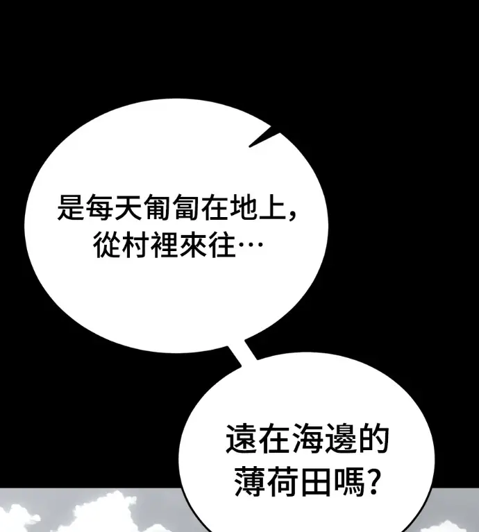 《阎罗降临》第120话图38