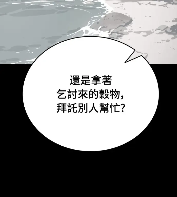《阎罗降临》第120话图40