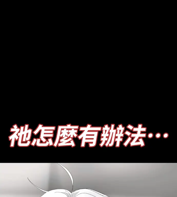 《阎罗降临》第120话图41