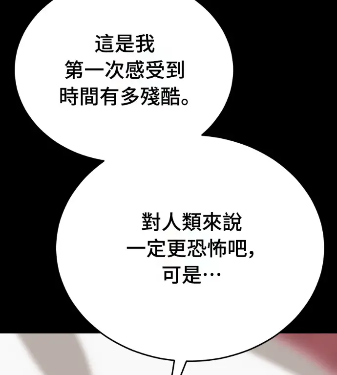 《阎罗降临》第120话图45