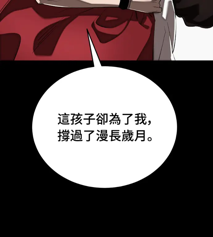 《阎罗降临》第120话图47