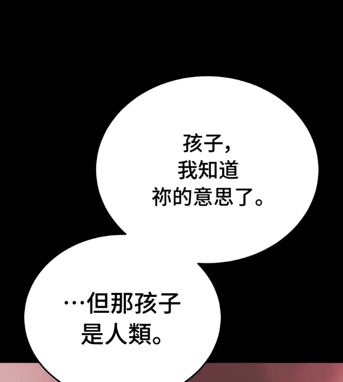《阎罗降临》第120话图49