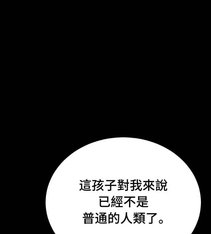 《阎罗降临》第120话图52