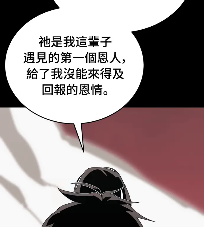 《阎罗降临》第120话图53
