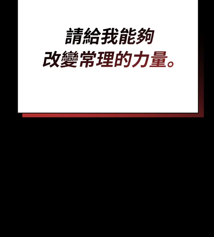 《阎罗降临》第120话图59