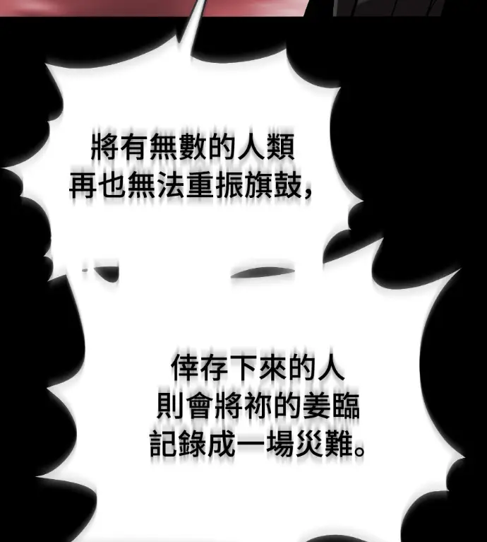 《阎罗降临》第120话图6